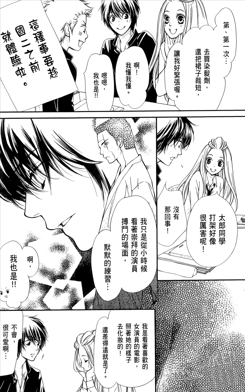 镜像特优生第1卷图