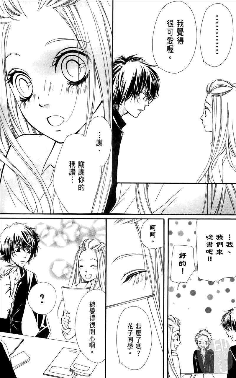 镜像特优生第1卷图