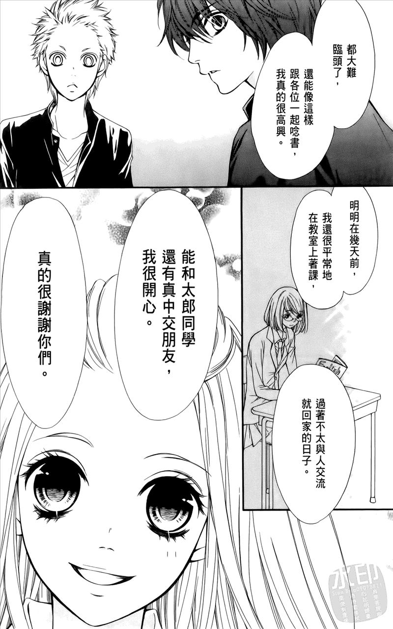 镜像特优生第1卷图