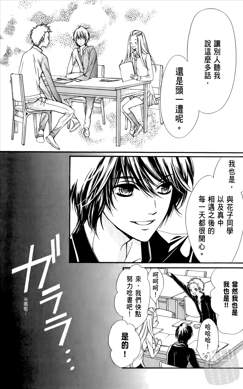 镜像特优生第1卷图