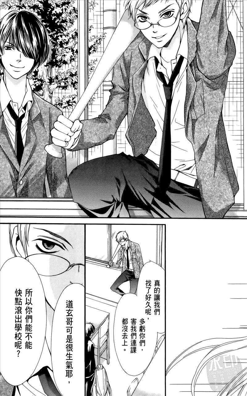 镜像特优生第1卷图