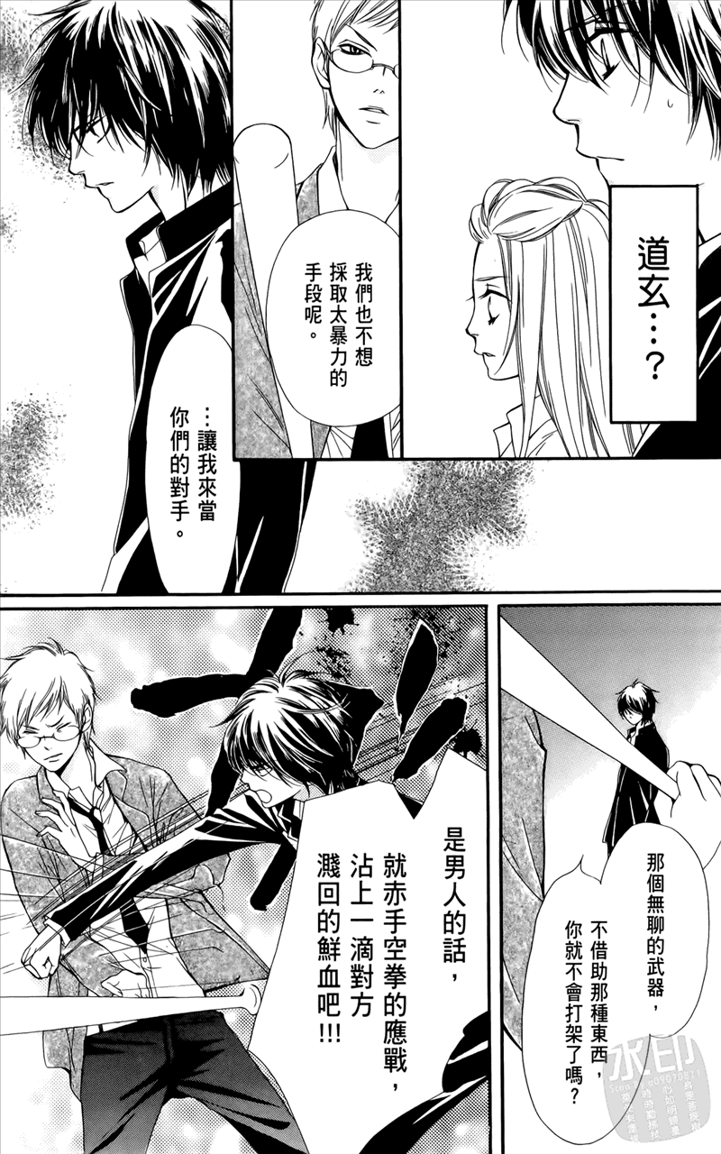 镜像特优生第1卷图