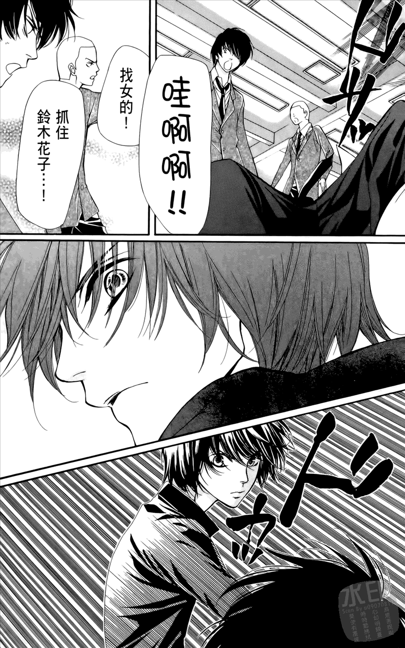 镜像特优生第1卷图