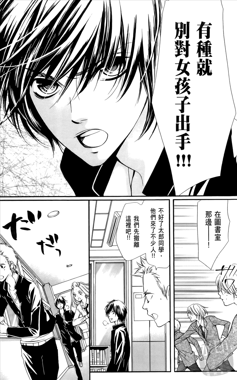 镜像特优生第1卷图