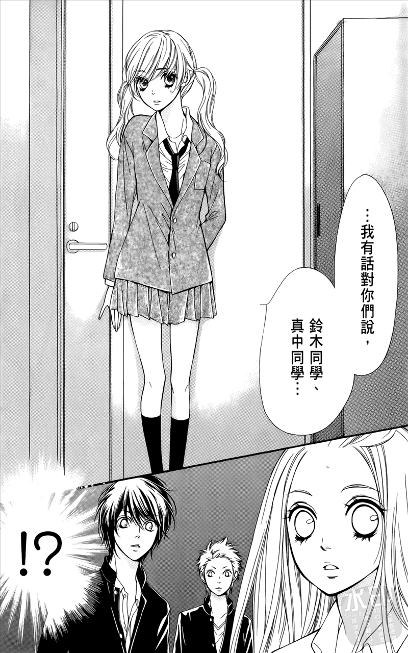 镜像特优生第1卷图