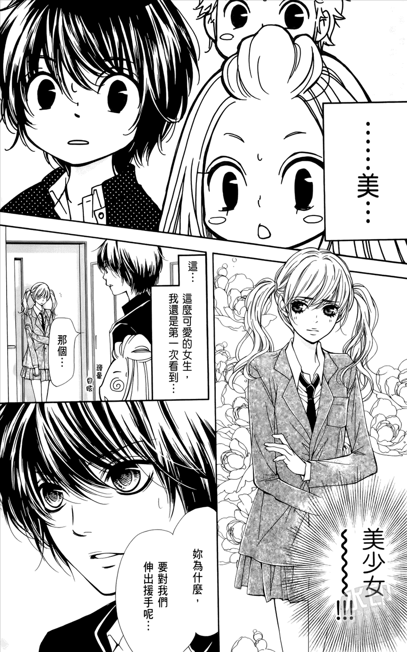 镜像特优生第1卷图