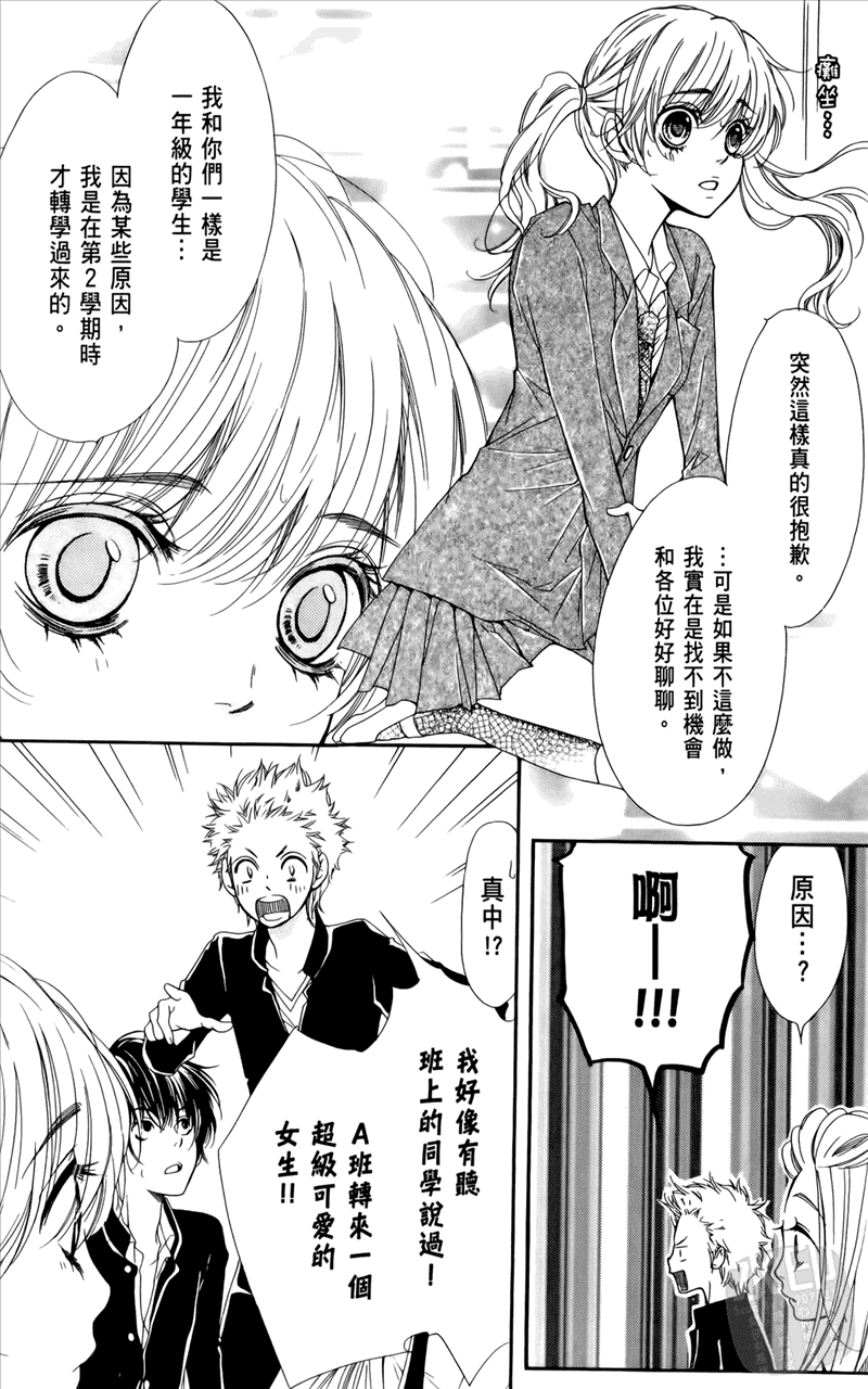 镜像特优生第1卷图