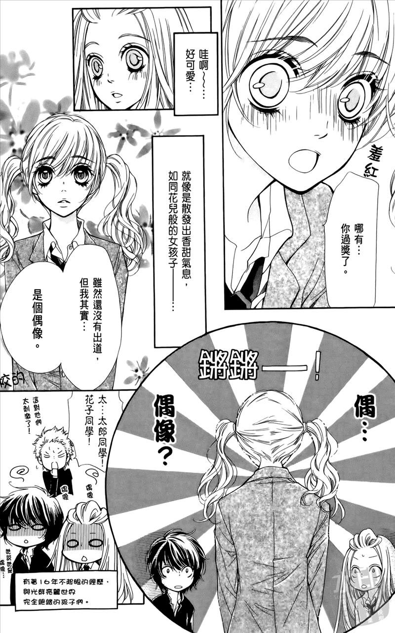 镜像特优生第1卷图