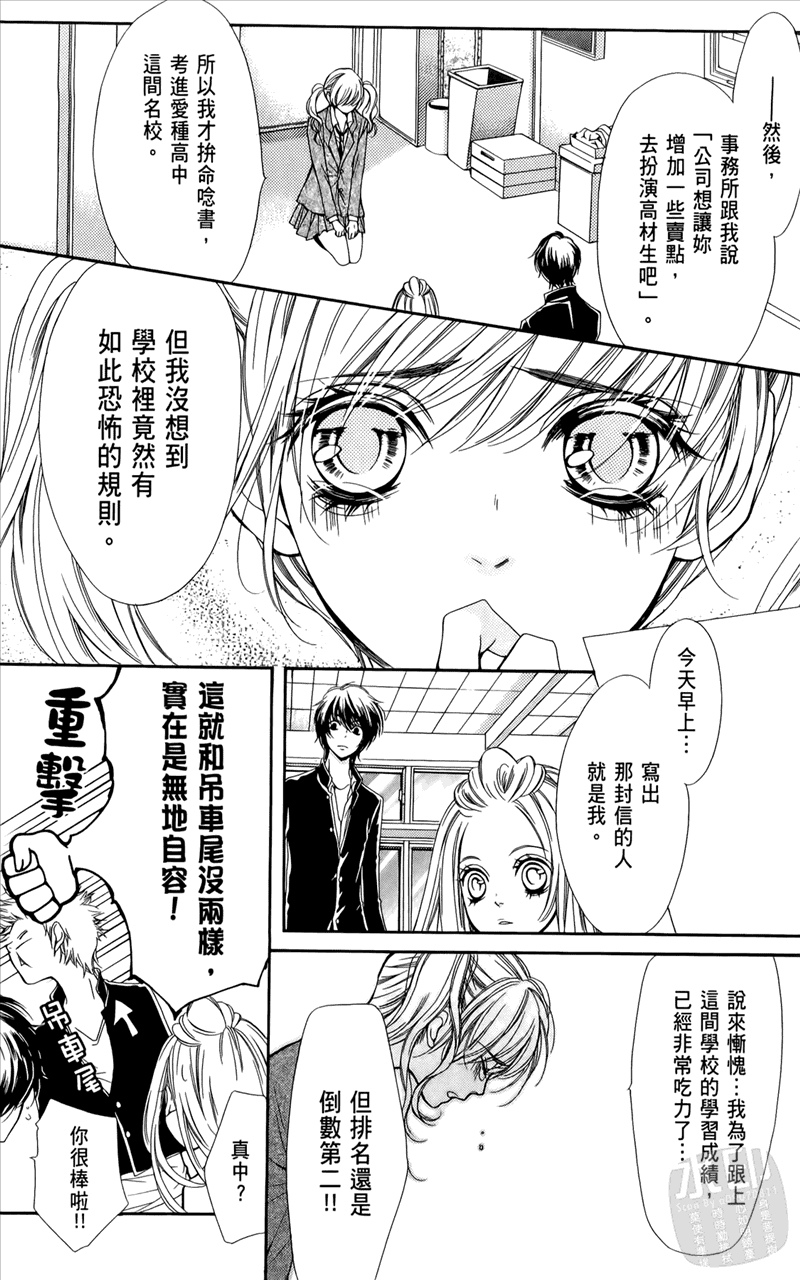 镜像特优生第1卷图