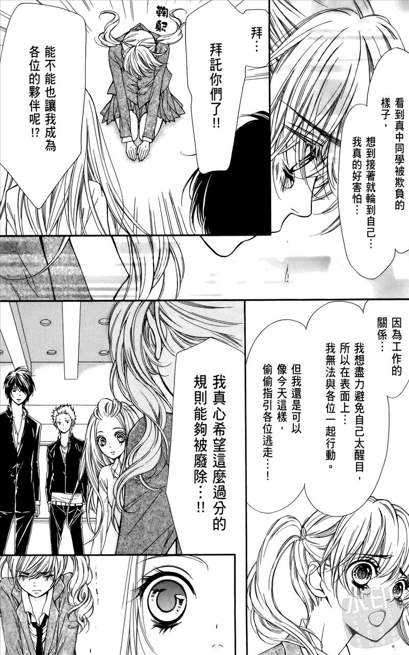 镜像特优生第1卷图