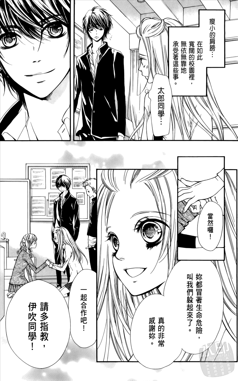 镜像特优生第1卷图