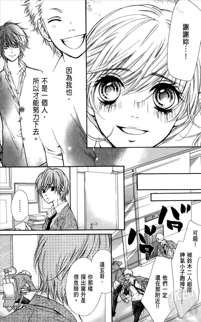 镜像特优生第1卷图