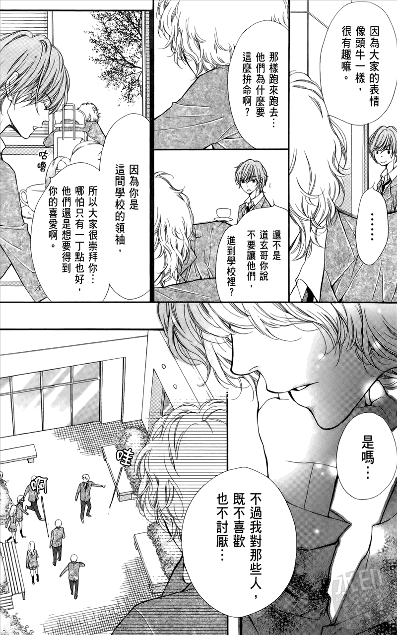 镜像特优生第1卷图