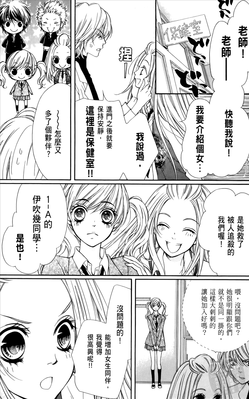 镜像特优生第1卷图