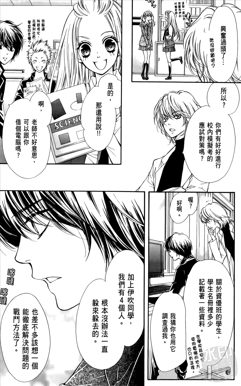 镜像特优生第1卷图