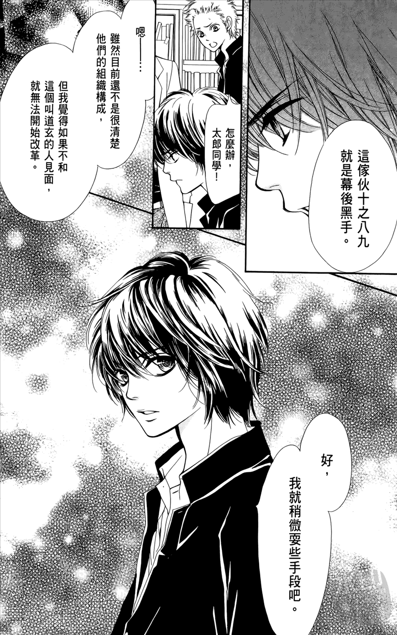 镜像特优生第1卷图