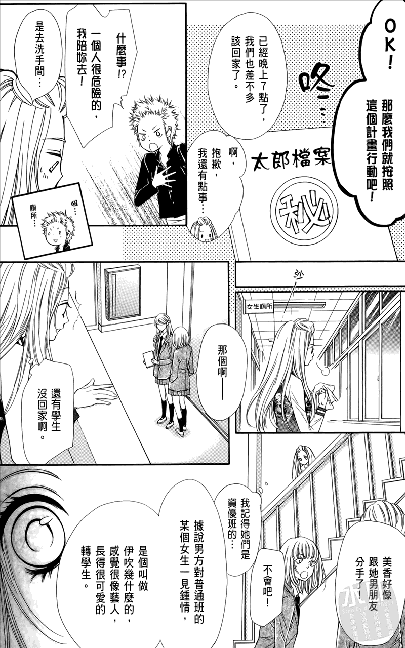 镜像特优生第1卷图