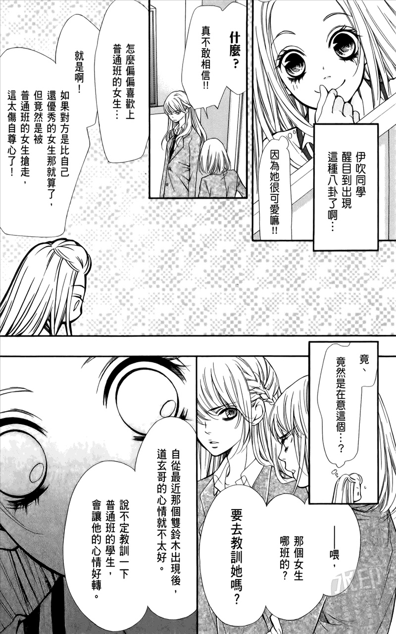 镜像特优生第1卷图