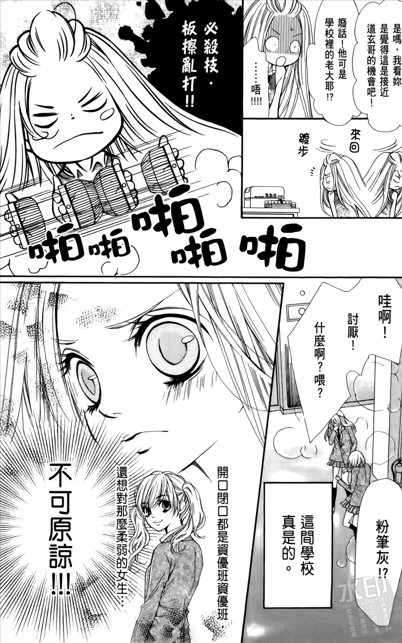 镜像特优生第1卷图