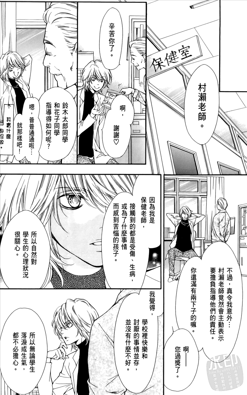 镜像特优生第1卷图