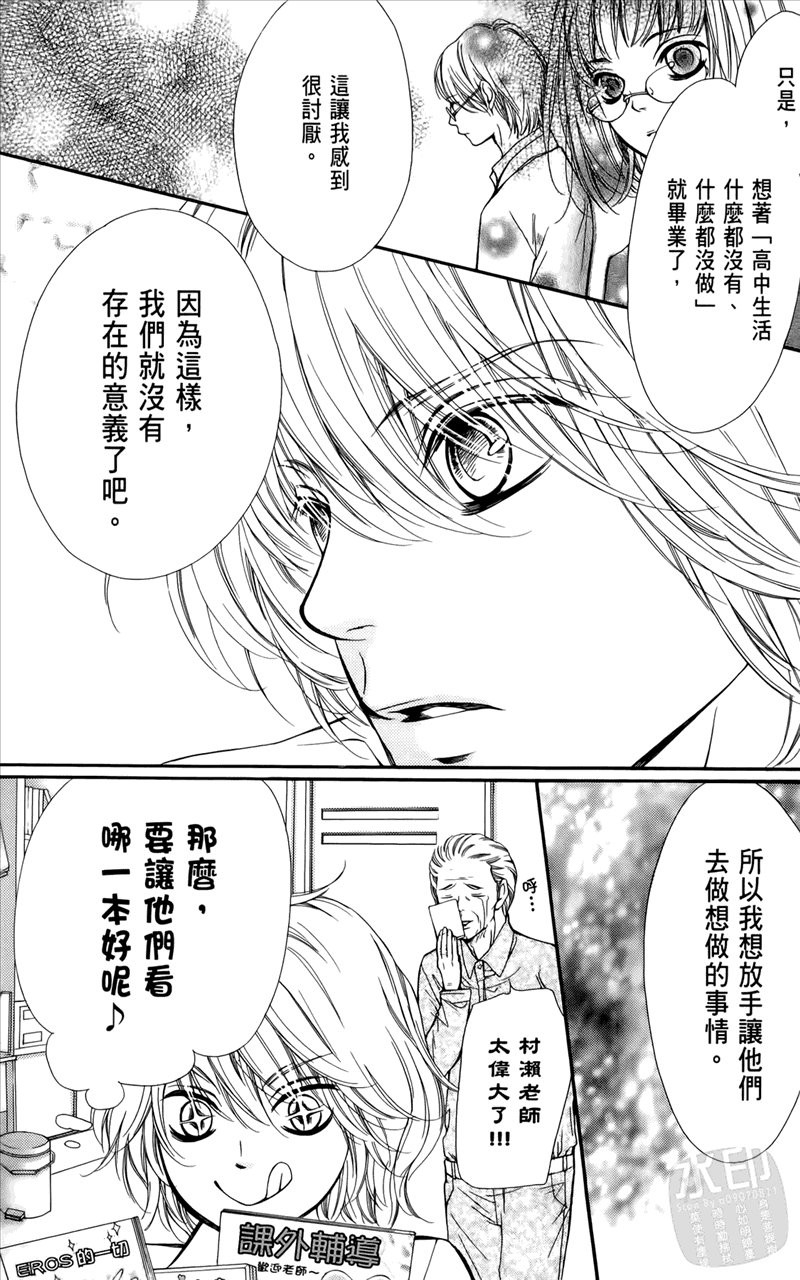 镜像特优生第1卷图