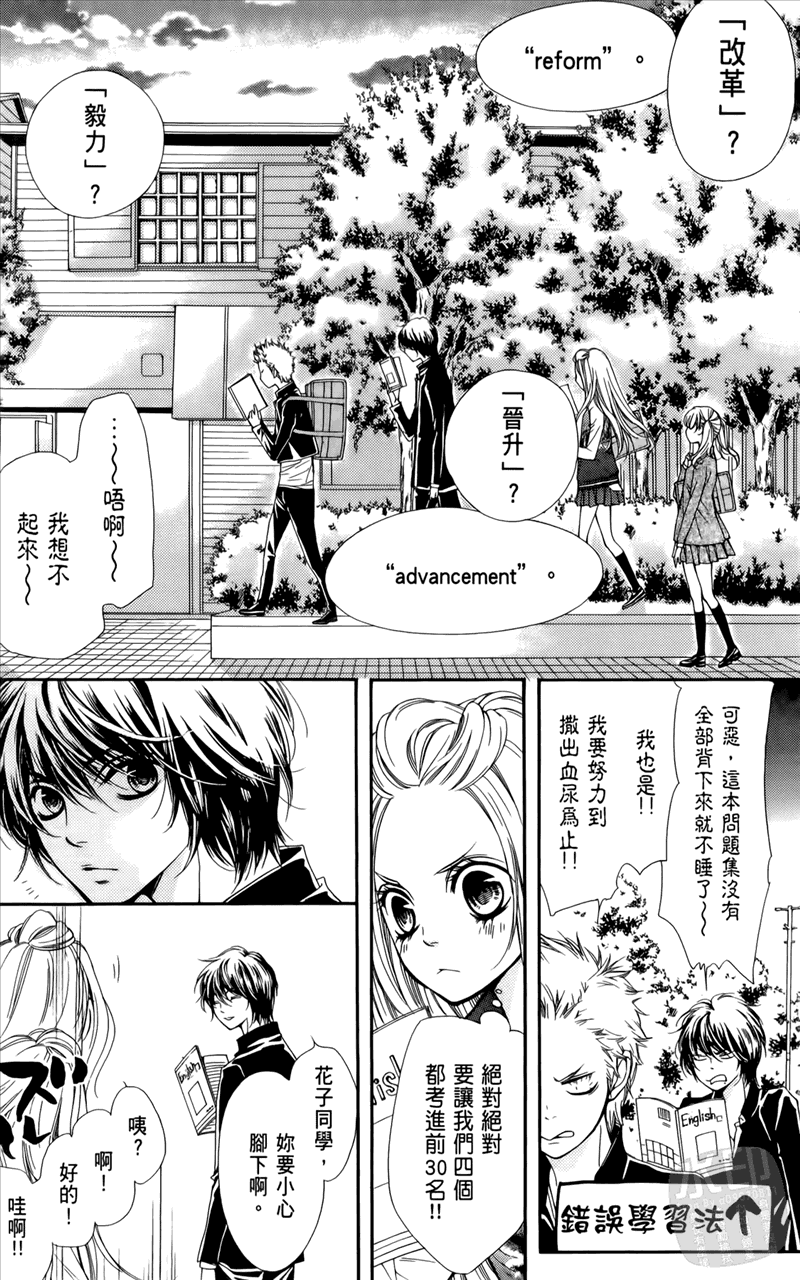 镜像特优生第1卷图