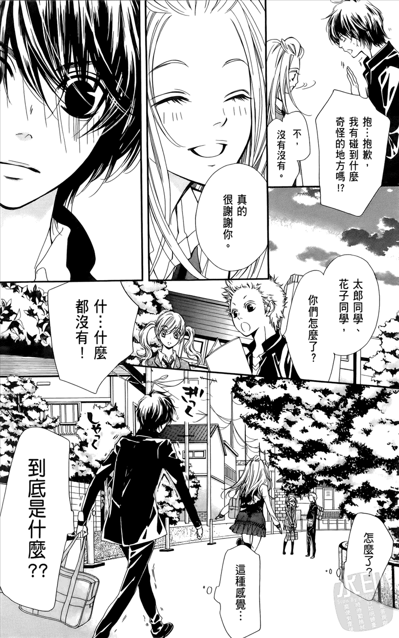 镜像特优生第1卷图