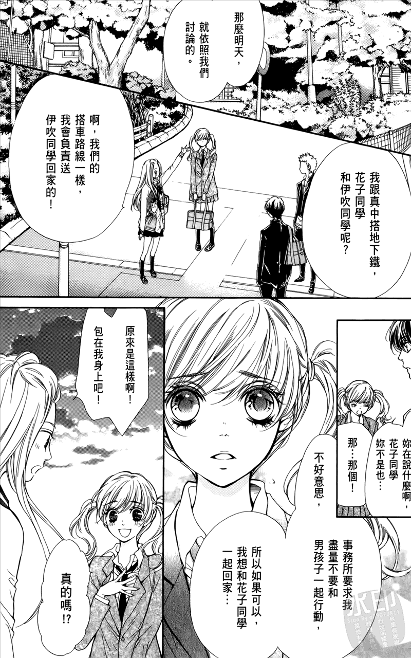 镜像特优生第1卷图