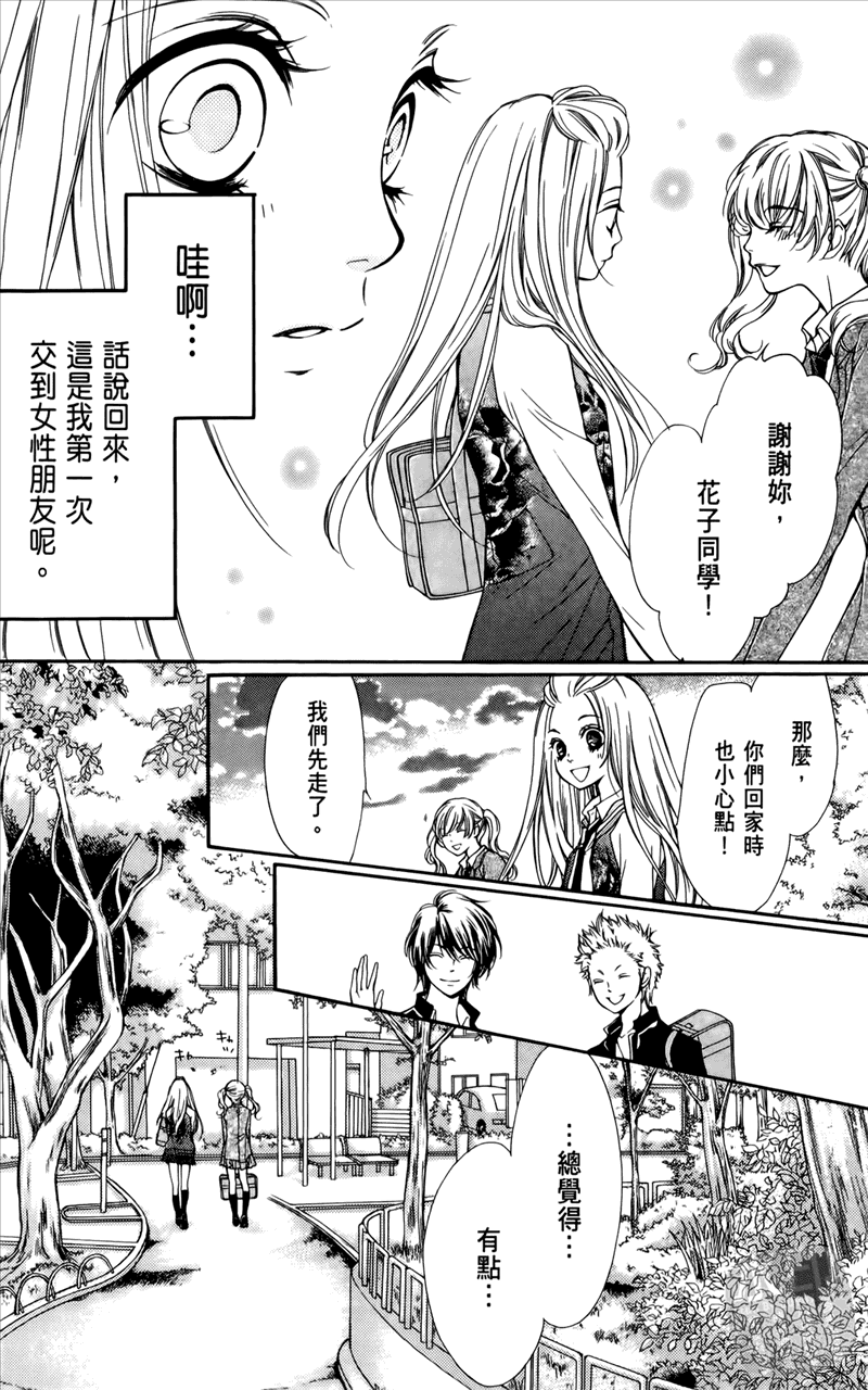 镜像特优生第1卷图