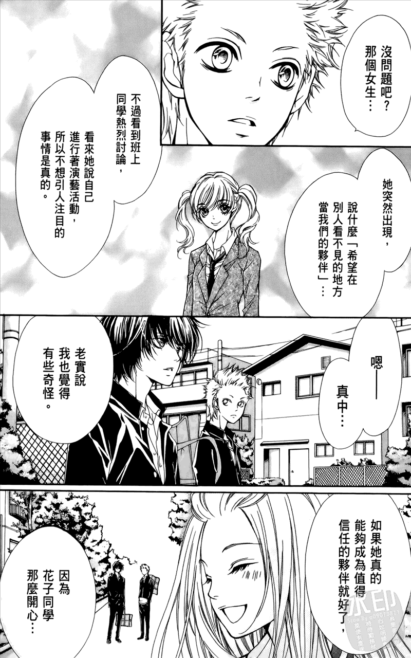 镜像特优生第1卷图