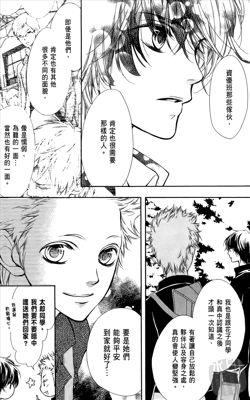 镜像特优生第1卷图