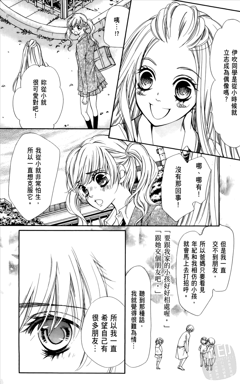 镜像特优生第1卷图