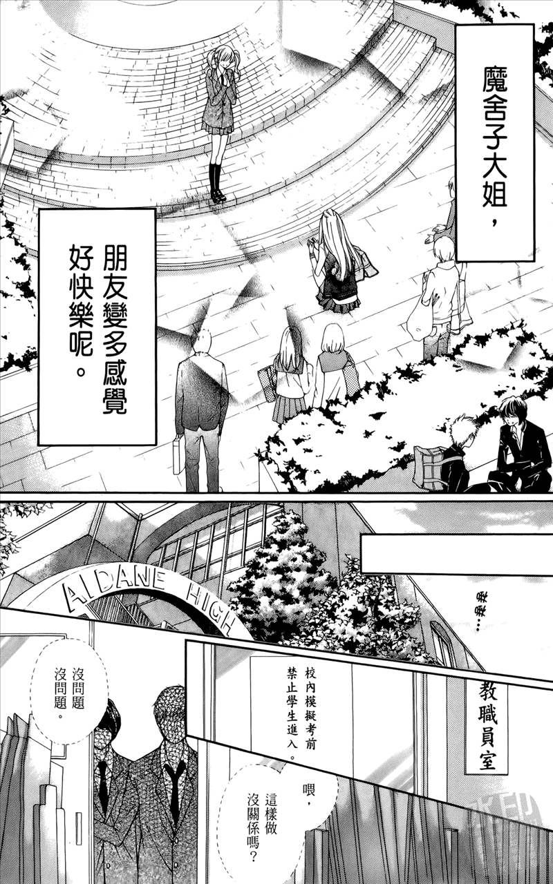 镜像特优生第1卷图