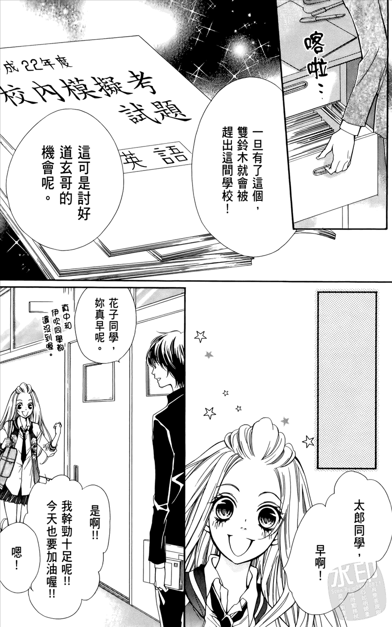 镜像特优生第1卷图