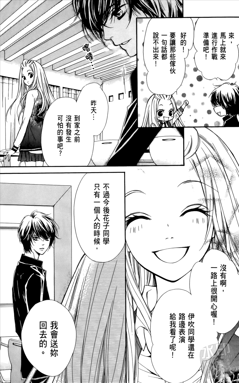 镜像特优生第1卷图