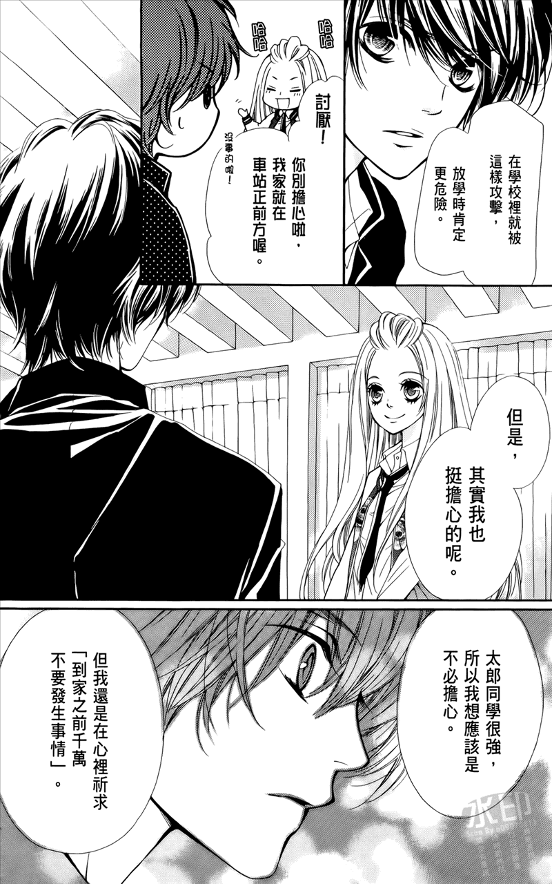 镜像特优生第1卷图