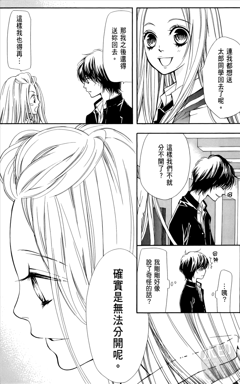 镜像特优生第1卷图