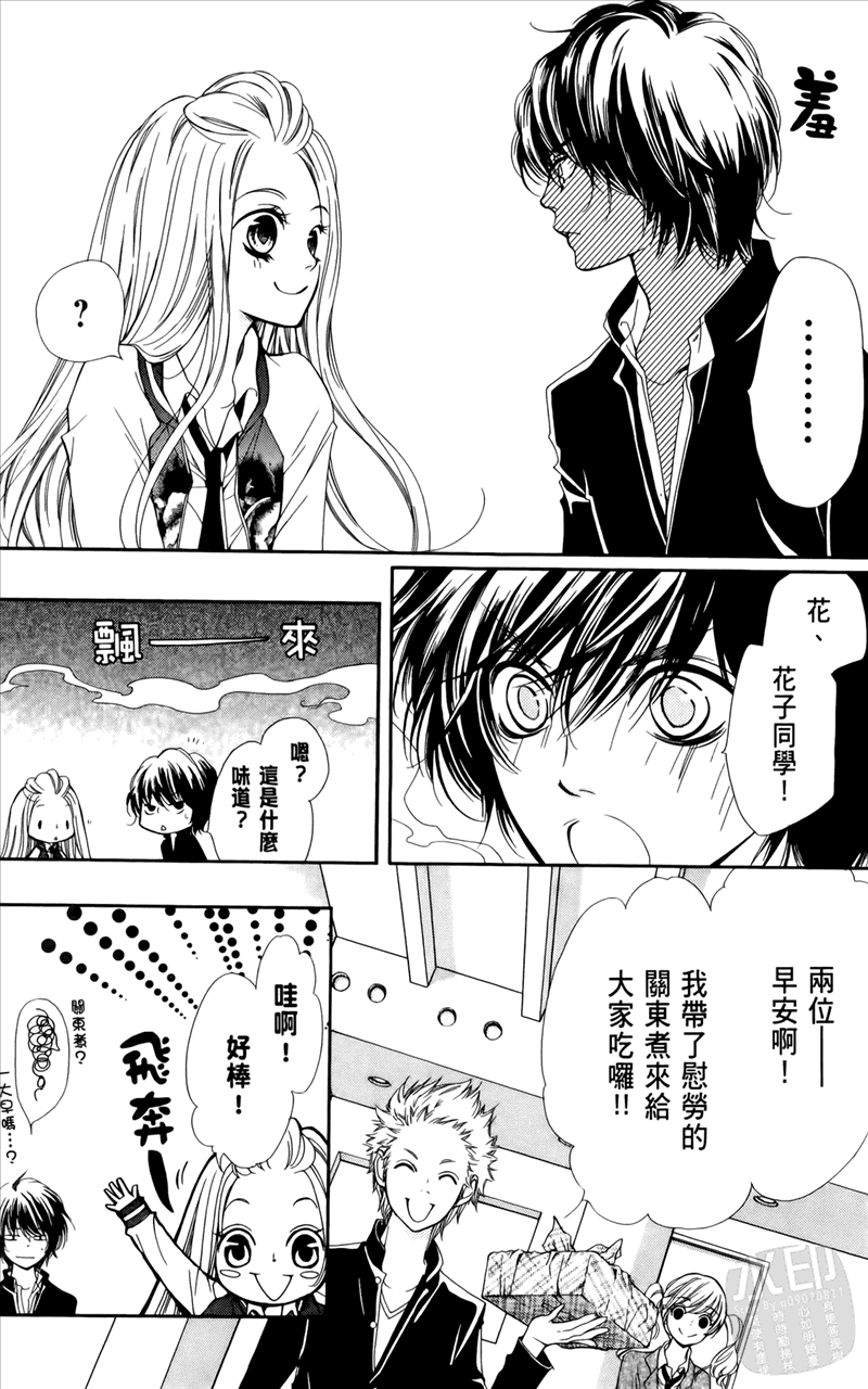 镜像特优生第1卷图