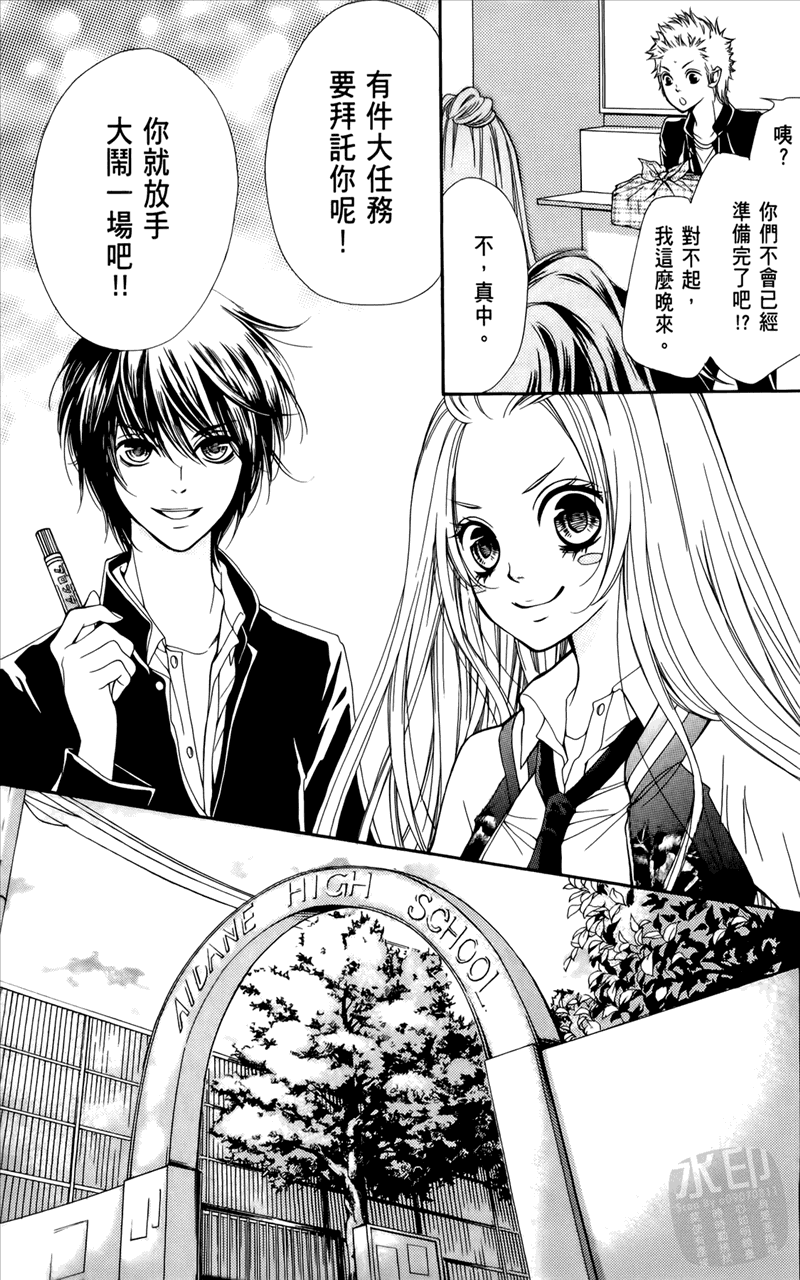 镜像特优生第1卷图