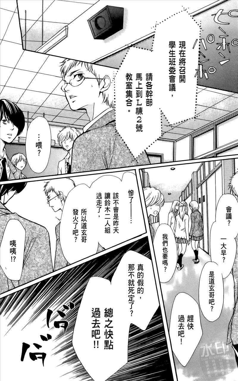 镜像特优生第1卷图