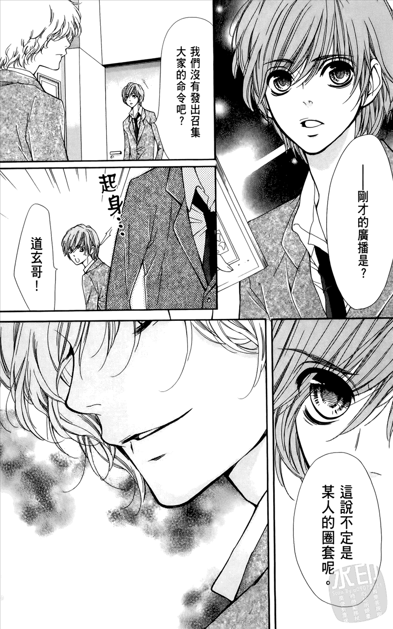 镜像特优生第1卷图