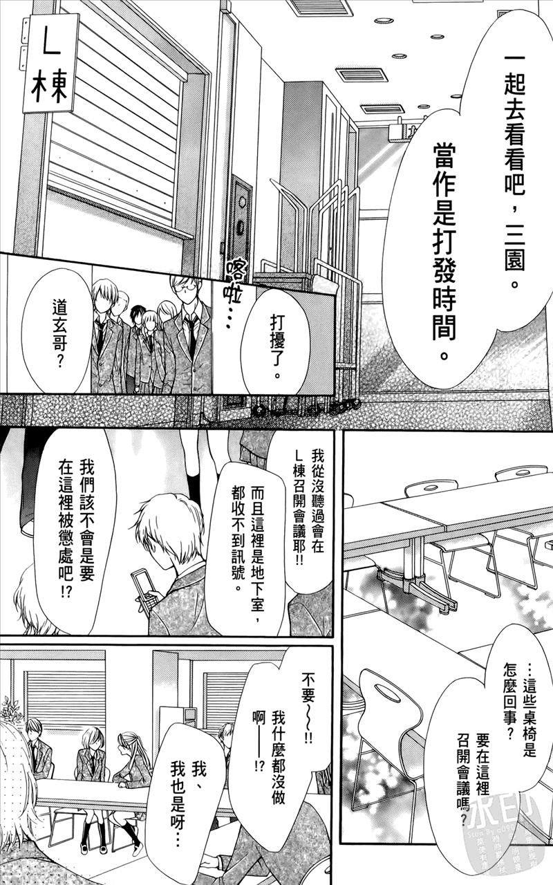 镜像特优生第1卷图