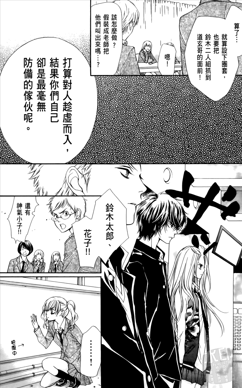 镜像特优生第1卷图