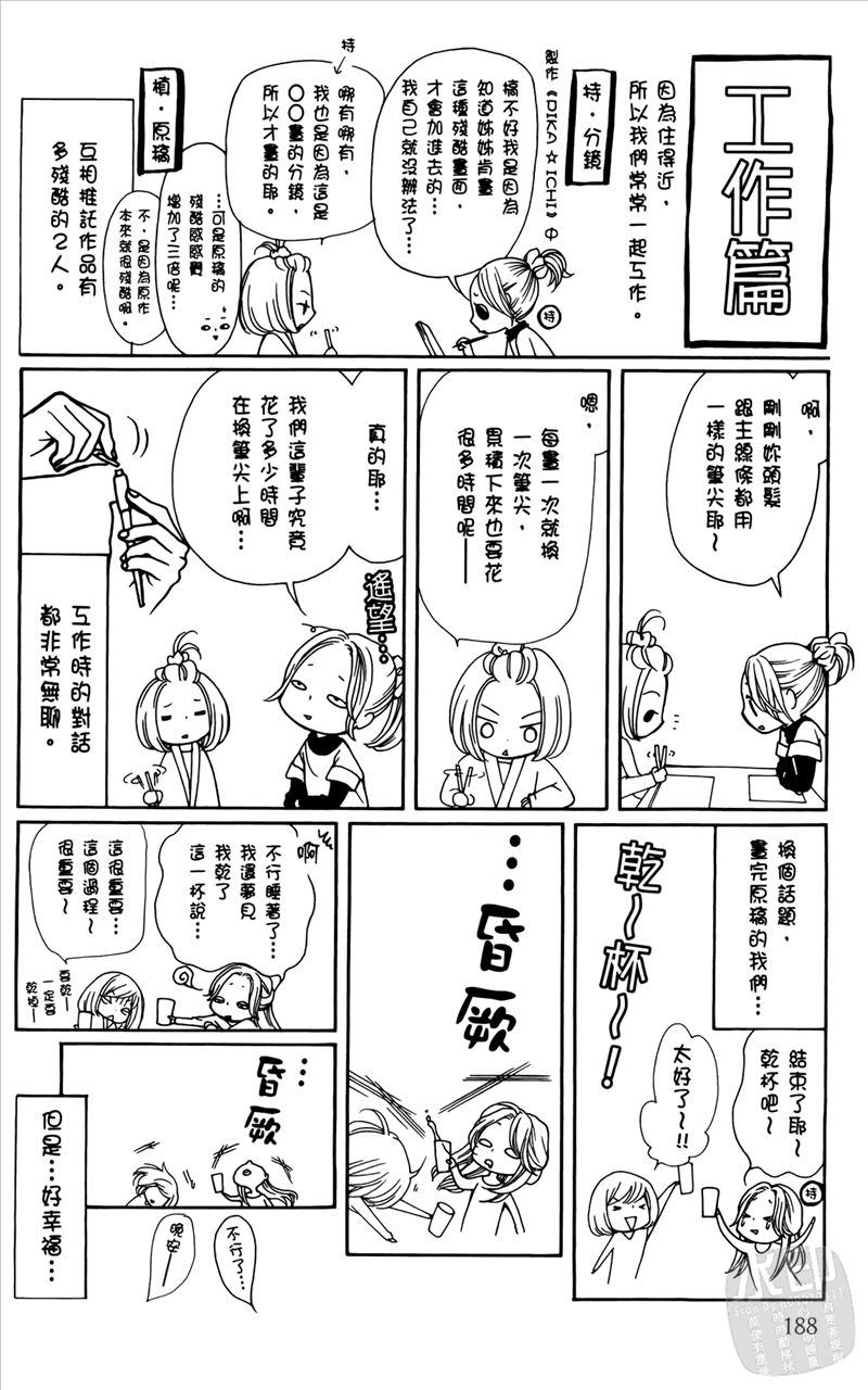 镜像特优生第1卷图