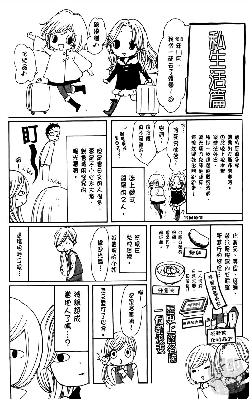 镜像特优生第1卷图