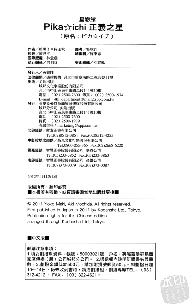 镜像特优生第1卷图