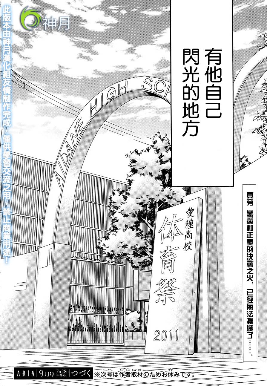 镜像特优生第11话图