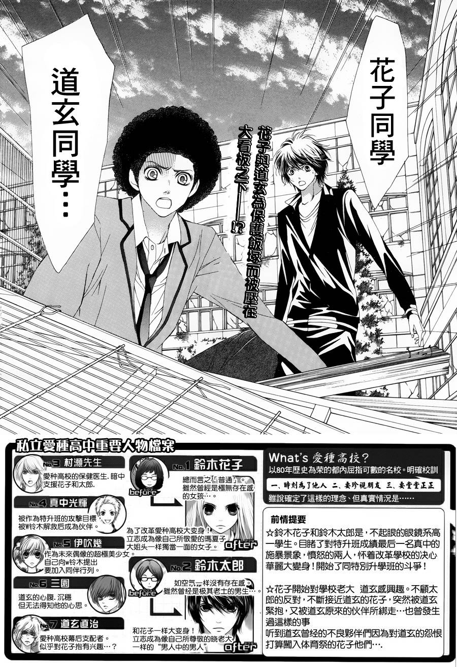 镜像特优生第13话图