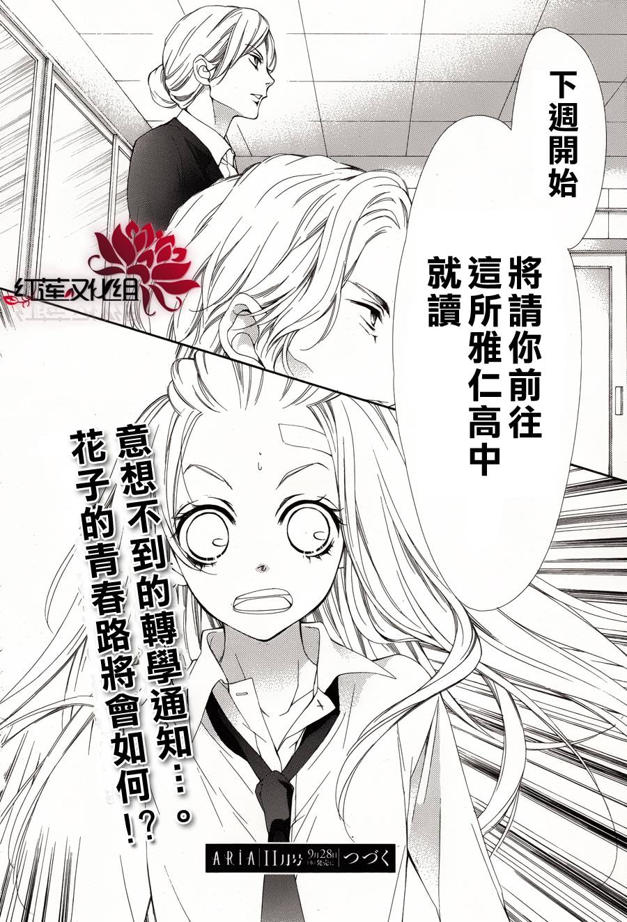 镜像特优生第13话图