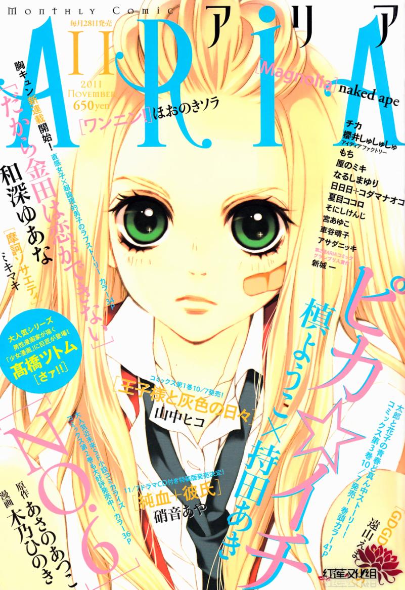 镜像特优生第14话图